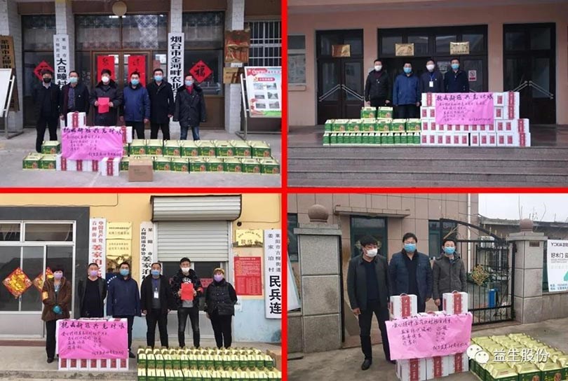 【慰问】疫情无情，优德88有情——烟台益春到驻地村和镇党委慰问