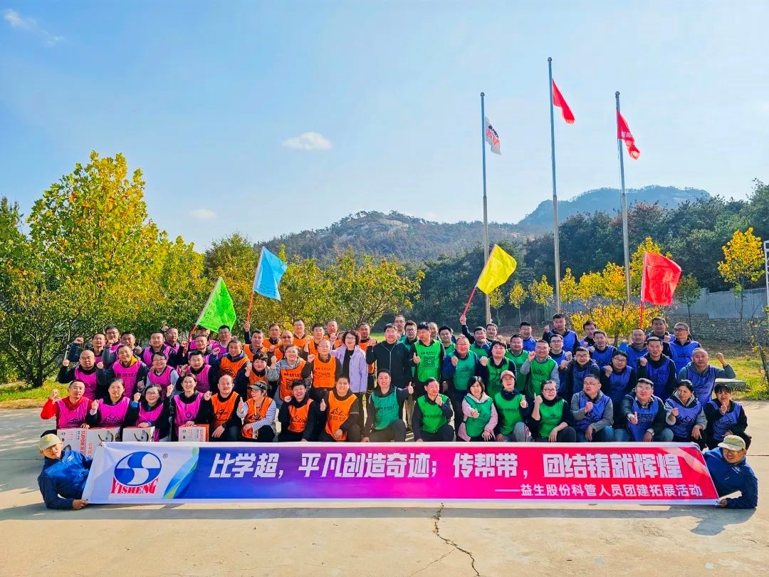 【团建】比学超，平庸创造事业；传助带，联结铸就鲜丽—记优德88股份团建活动