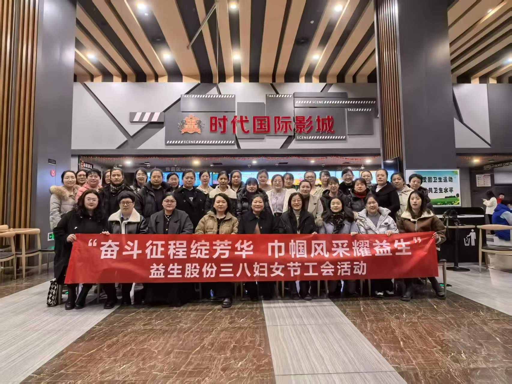 【工会】奋斗征程绽青春，巾帼风采耀优德88--优德88股份三八妇女节工会活动