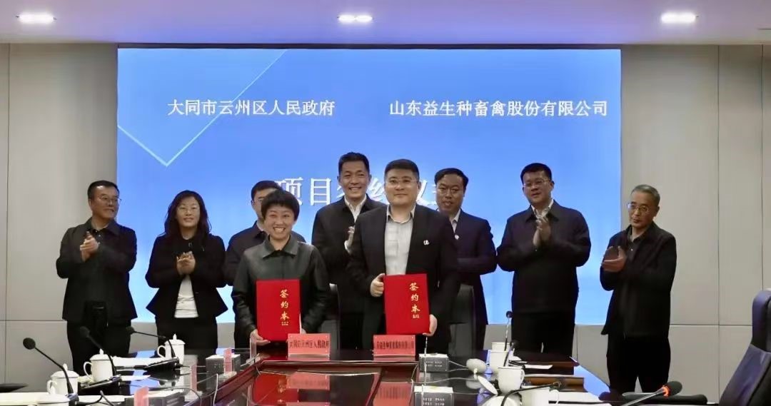 【新闻】喜讯！优德88股份“100万套父母代种鸡养殖场及配套项目”成功签约，父母代肉种鸡板块再添新疆域！