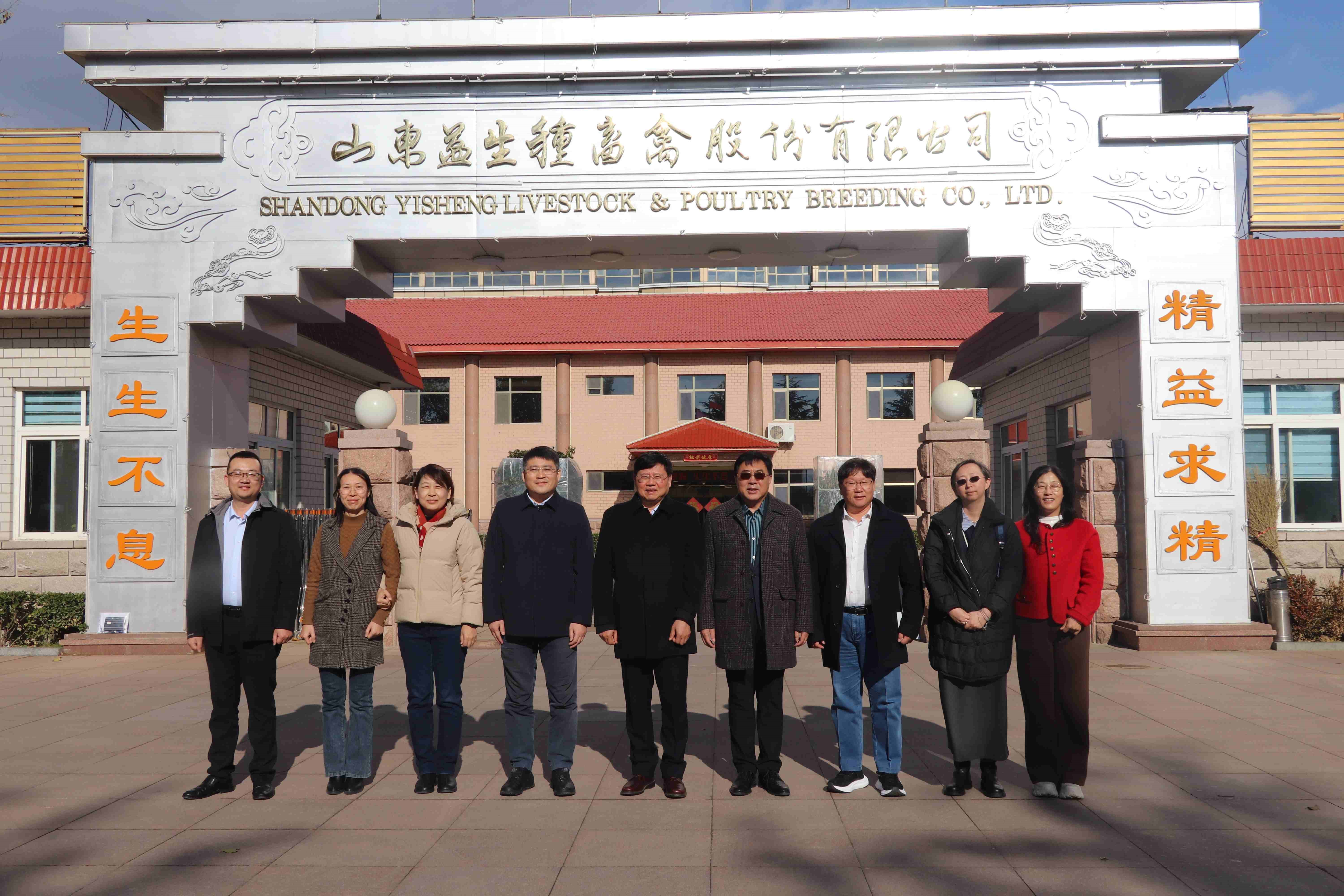 【会议】中国畜牧业协会秘书长沙玉圣一行光临优德88股份互换领导
